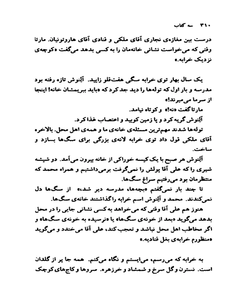سه کتاب - نمونه اول - جزیره کتاب های الکترونیکی